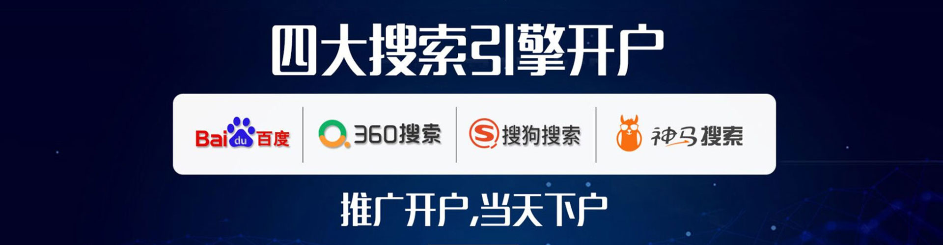 平邑sem外包